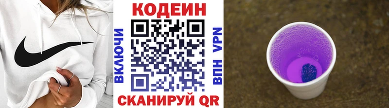 Купить  Севастополь  Codein напиток Lean (лин) 
