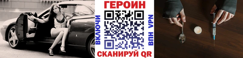 Купить  Севастополь  Героин хмурый 