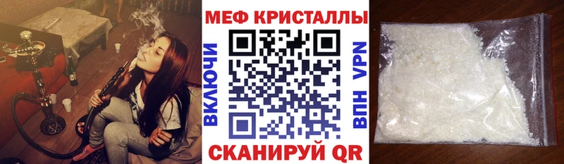 Купить закладки  Севастополь  Мефедрон mephedrone 