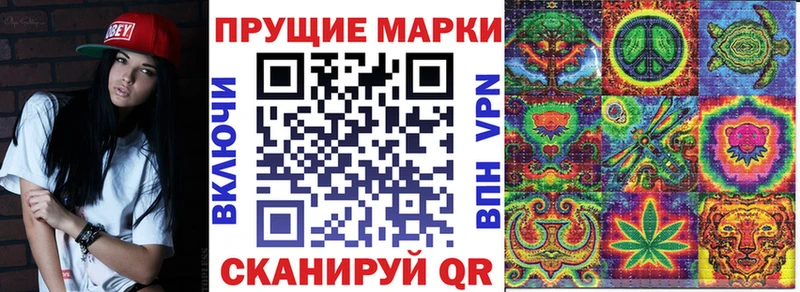 Наркотические марки 1,5мг  Купить где  Севастополь 